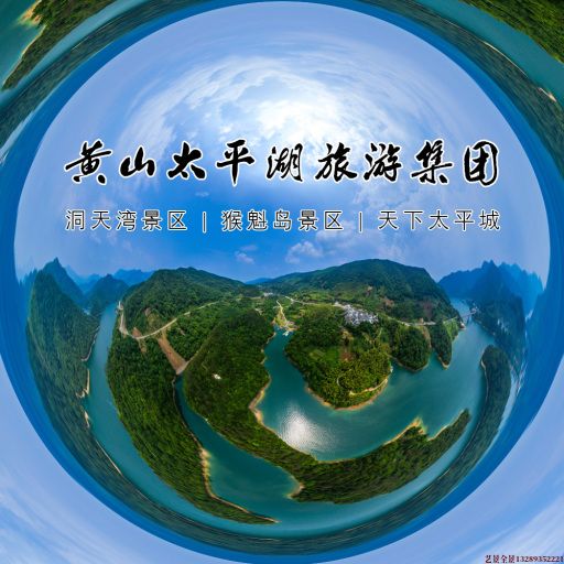 榆中720全景拍摄