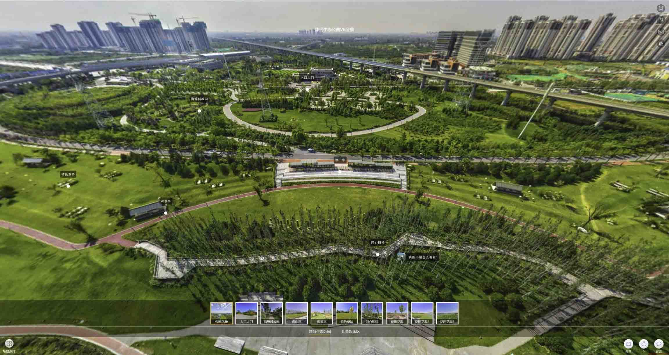 榆中VR全景体验：身临其境的沉浸式感受在手绘地图中的创新应用